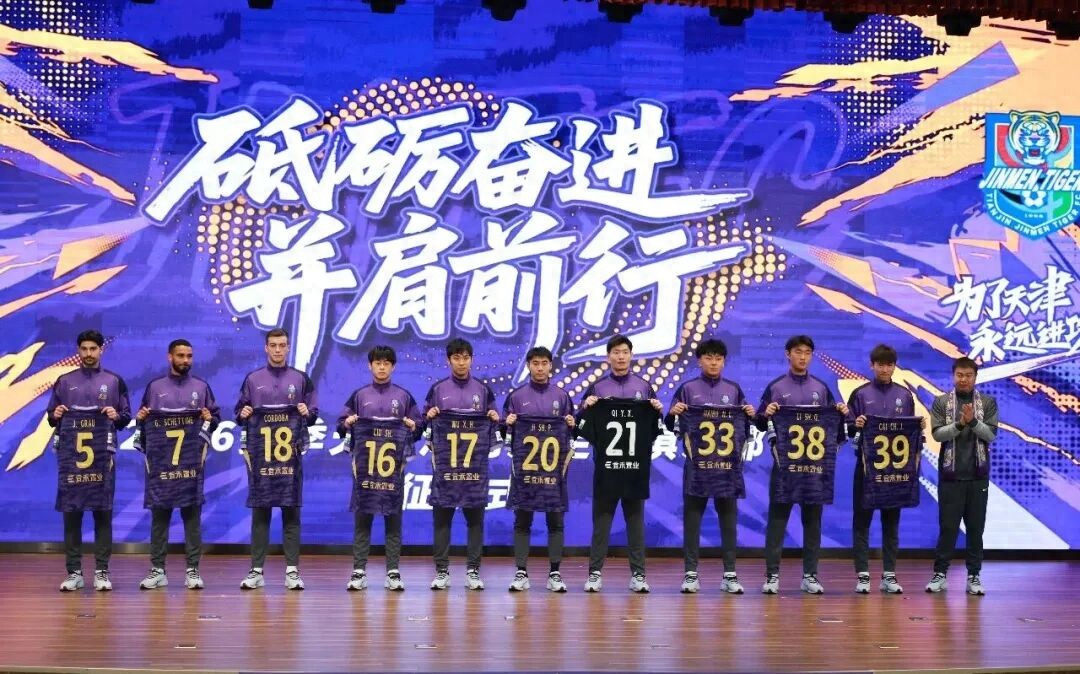 【Chinese Super League Opening Round Preview】Tianjin Tigers vs. Tongliang Dragons: A fierce battle between tiger and dragon, who will have the last laugh?