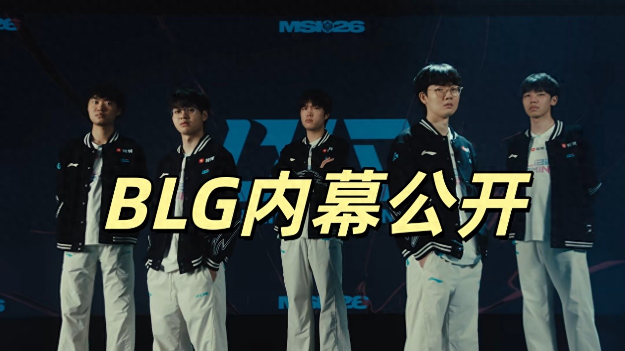 BLG轉會內幕公開,早在MSI期間,就想換掉Bin了,但好上單不想來