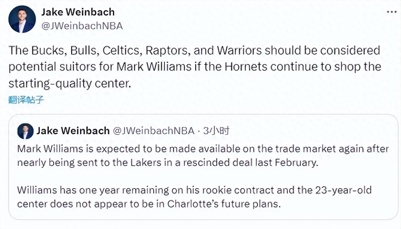 Restart trading! Goodbye, Lakers! NBA No. 15 show big center in the first round