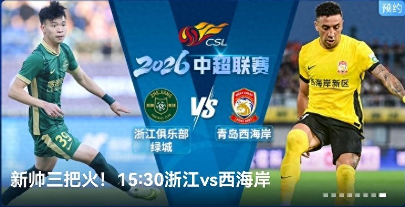 CSL Schedule Today (March 8): Zhejiang vs Qingdao, Wuhan vs Beijing, Live on Migu Video.