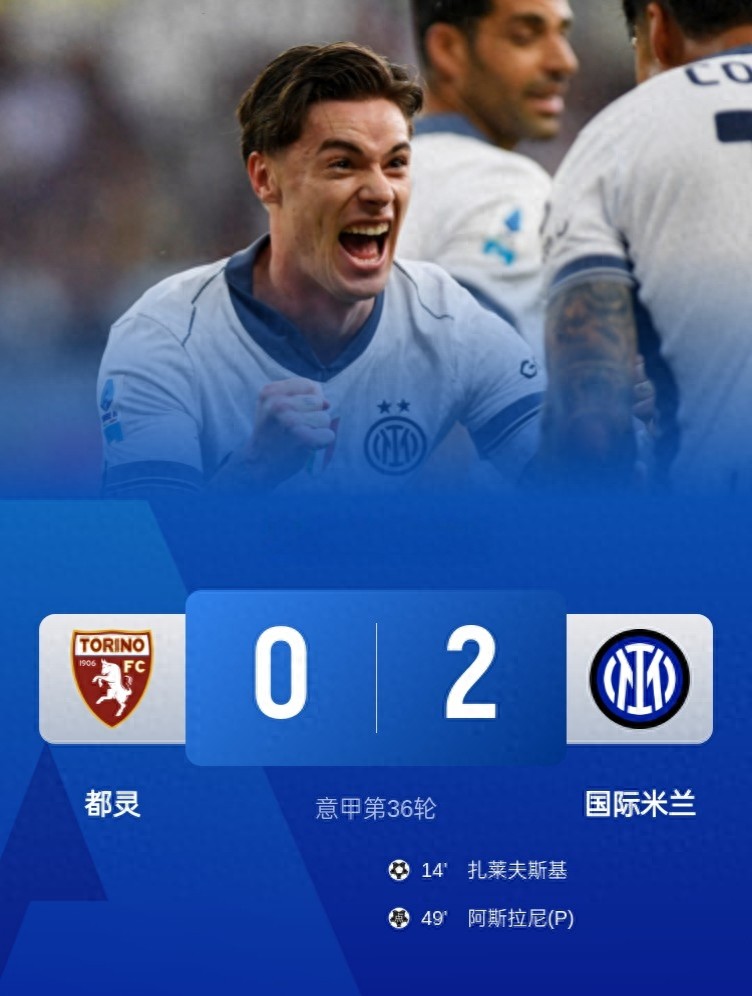 Inter Milan wins, Napoli loses points after a draw, and the difference in the Serie A title is 1 point > analysis of the remaining schedule