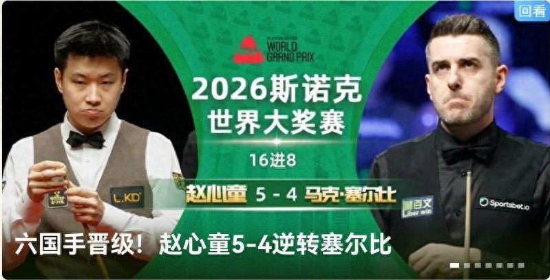 Latest Snooker World Grand Prix Report: National Players Achieve 6 Wins and 3 Losses, Making History