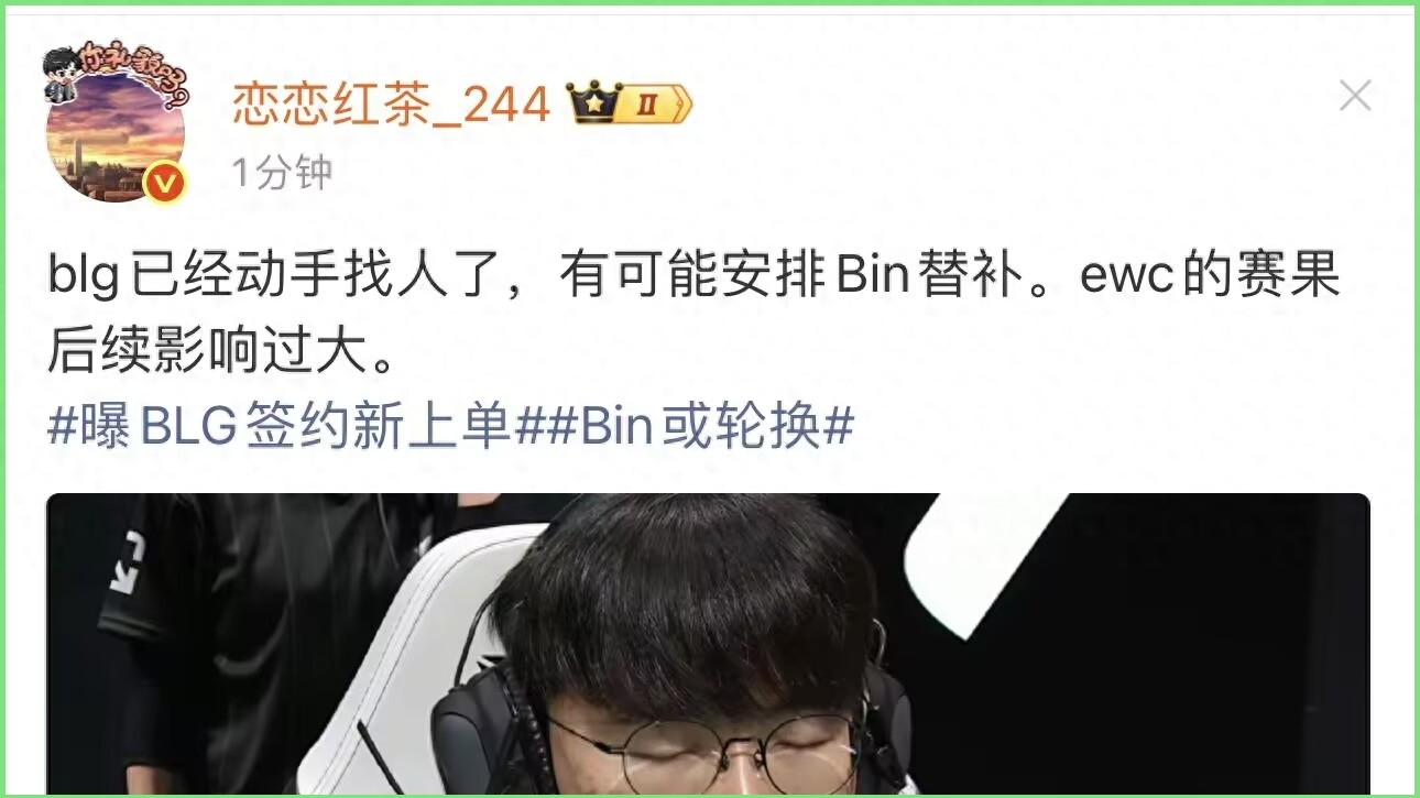 BLG Reportedly Signs New Top Laner! Reason for Bin's Bench Revealed: Coach Clash During MSI