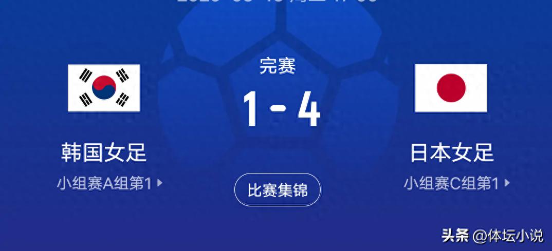 They are too strong! Japan women's football team crushes South Korea 4-1 to reach the final, Women's Asian Cup final schedule announced.