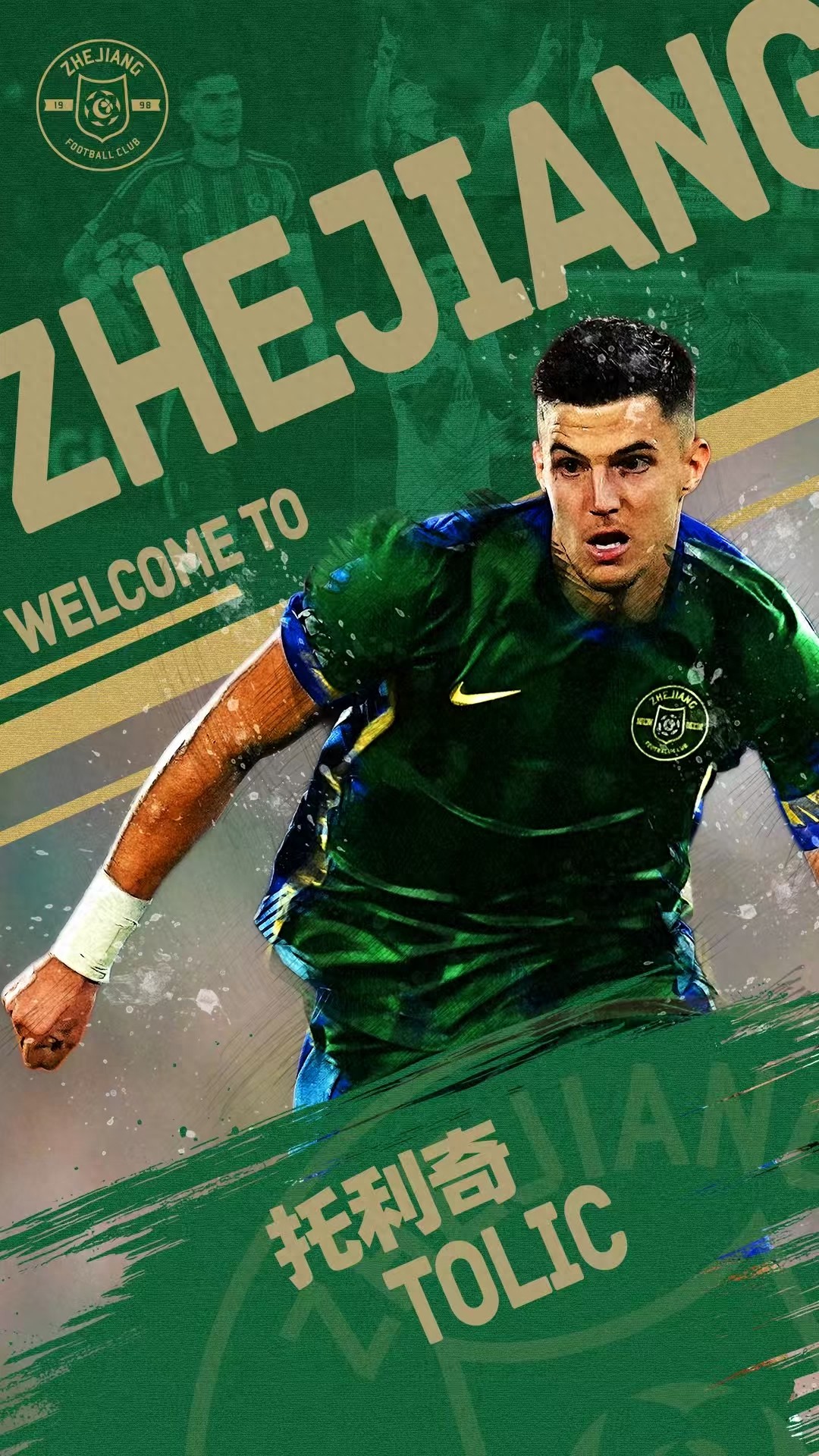 Major signing in the Chinese Super League: Zhejiang’s new No.10, a 29-year-old midfield maestro who scored against Bayern Munich in last season's Champions League.