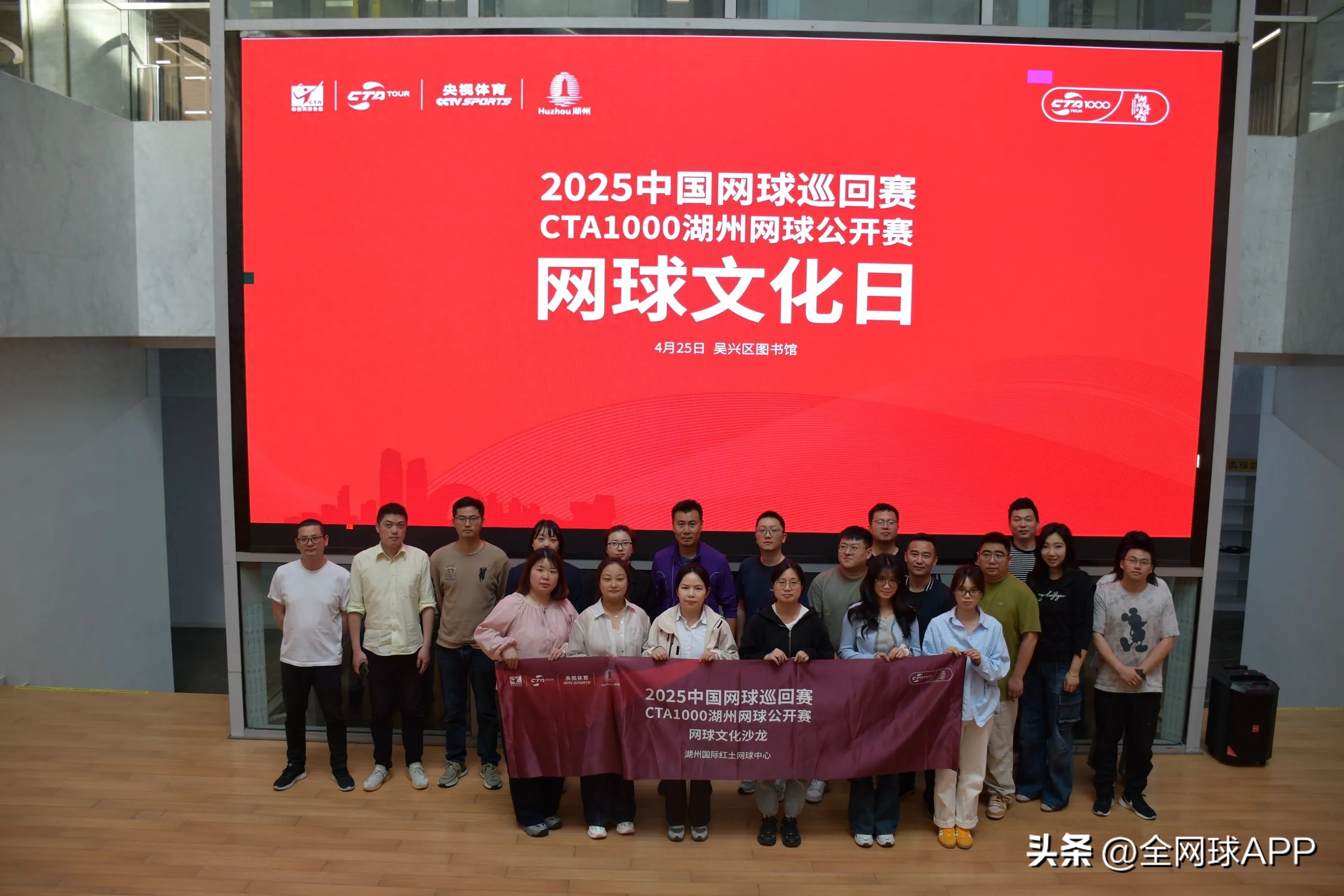 Media celebrities landed in Huzhou! The "Talking about the New Charm of Tennis Culture Day" was successfully concluded