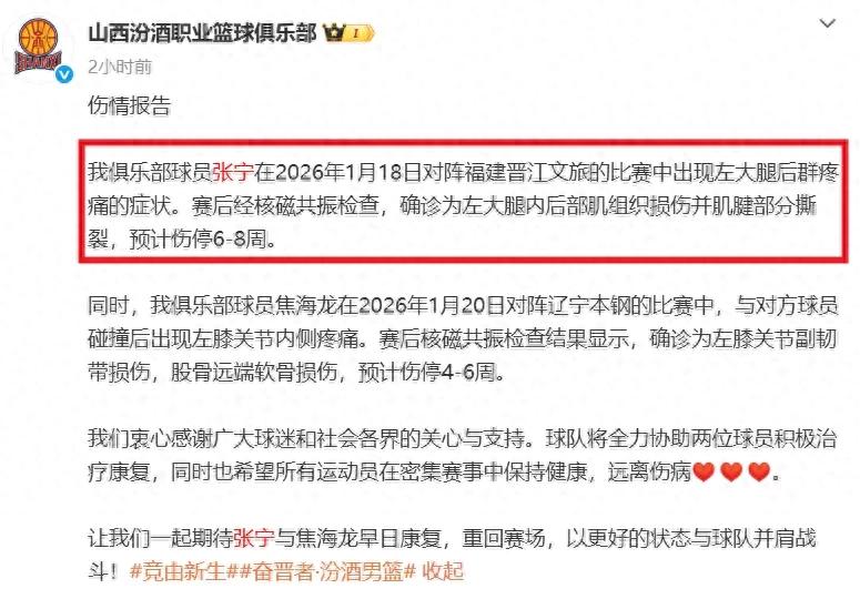 No more playing! Zhang Ning suffers a sudden injury! Three-time CBA All-Star top-salary guard