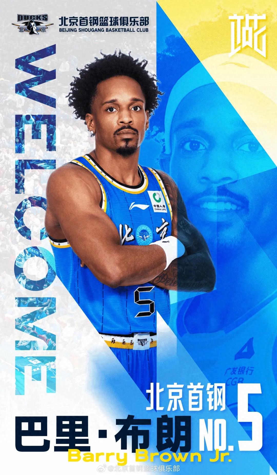 Big trade! Joining the Beijing team! The 50-point scorer partners with Zhou Qi.
