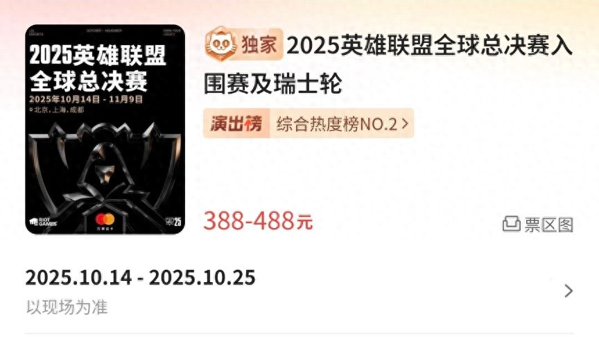 S15 Play-In tickets are marked up 16 times! GEN rumored to be training with IG, personally sharing strategies to beat T1?