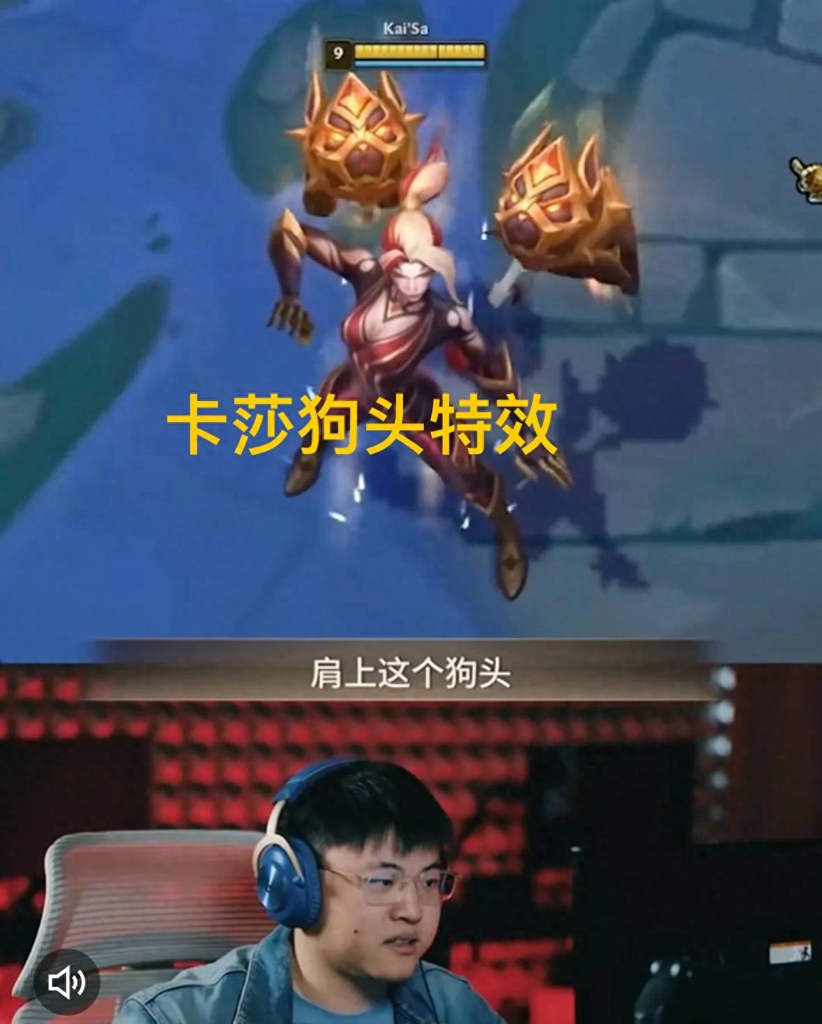 "Uzi Kaisha with two crazy puppies on her shoulders" is on fire, and VN puts on red glasses and crushes the JKL champion skin