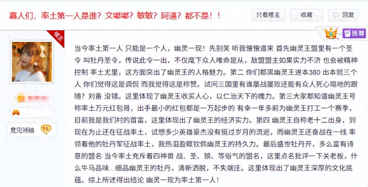 This token displayed in the Luotu Museum reveals the true reason why the Ghost King became the top player.