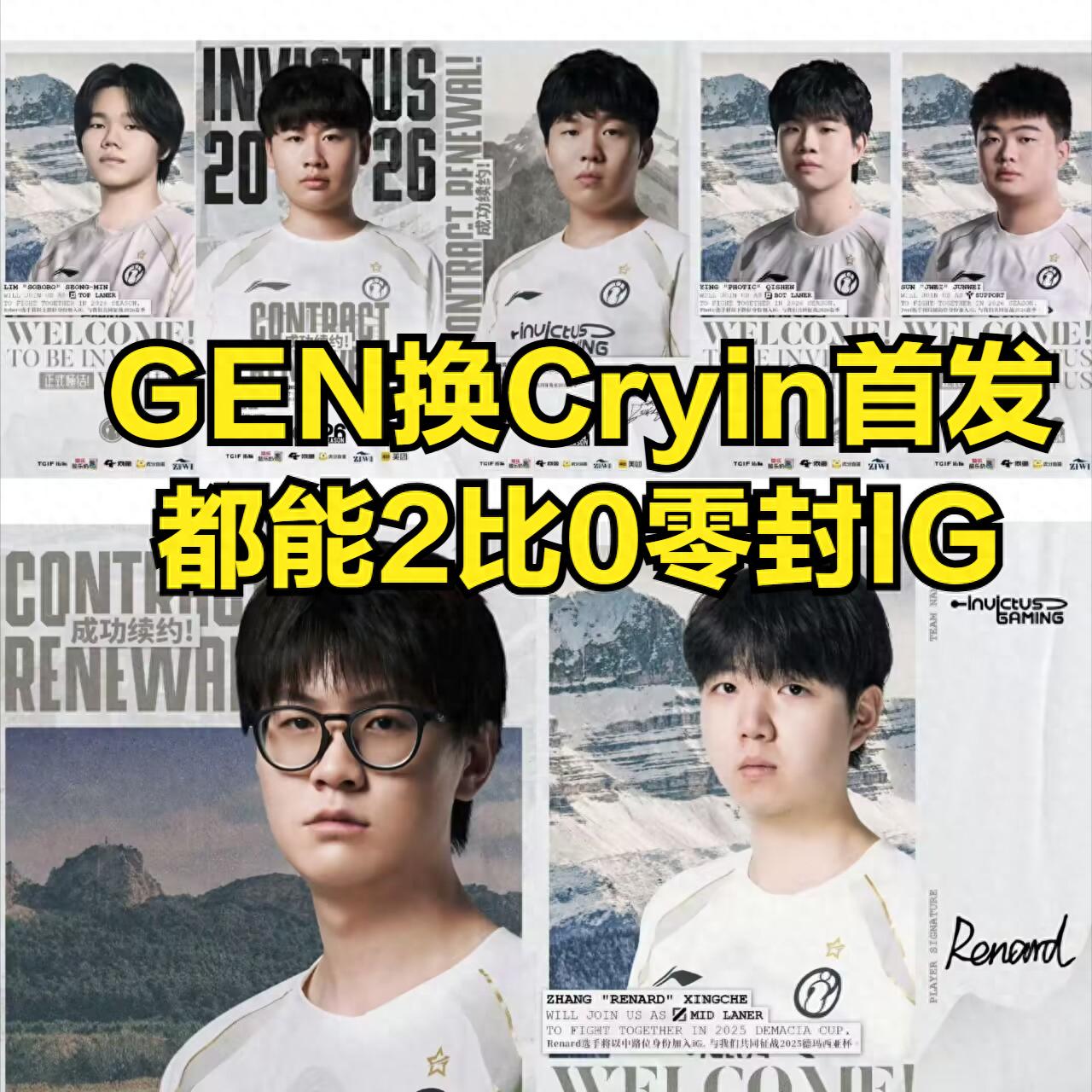 AL defeated GEN to claim the championship, while Cryin criticized GEN teammates for lack of communication! Aixiao responded to the truth behind tabe's departure.