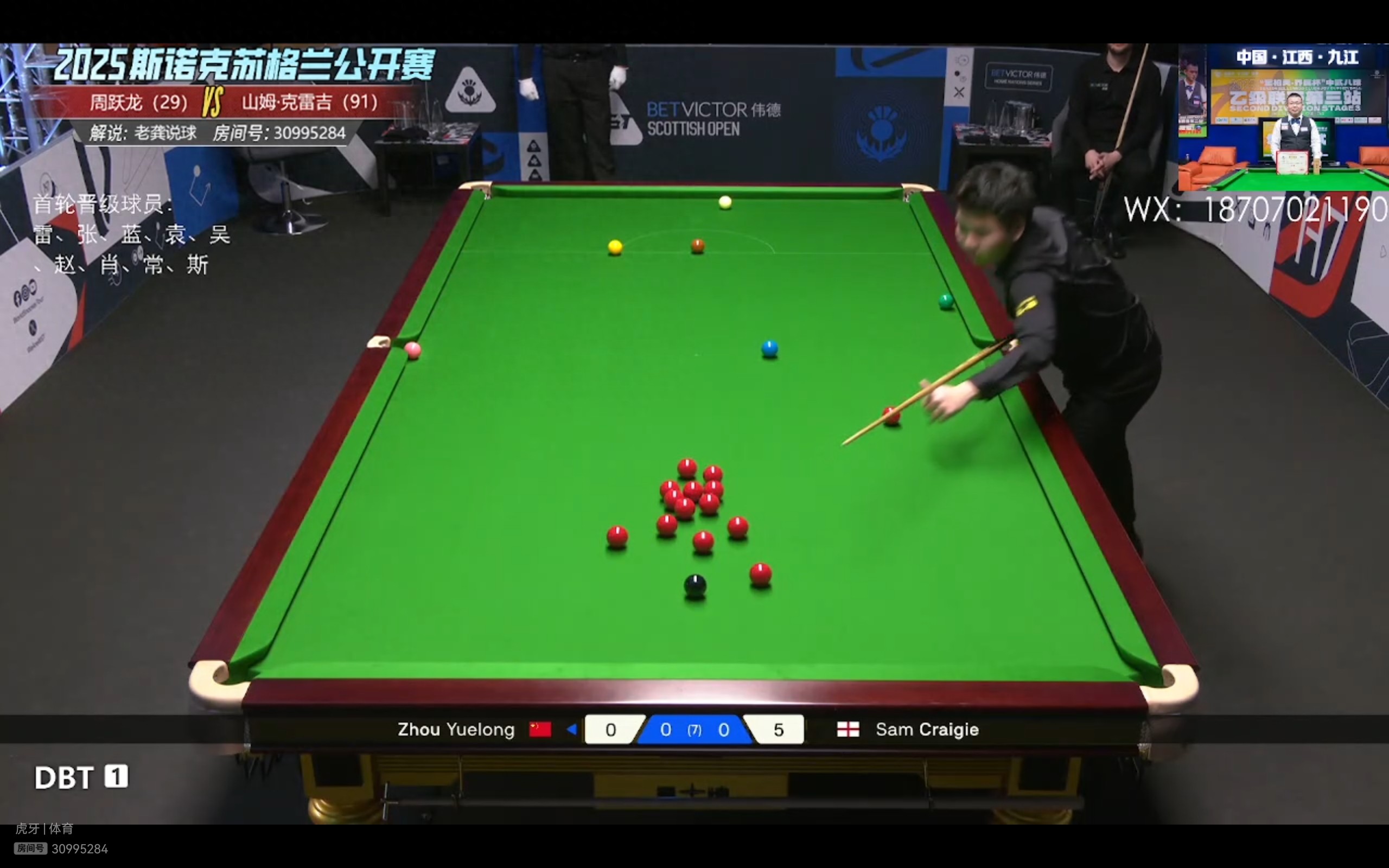 The Snooker Scottish Open is currently live, featuring Zhou Yuelong vs. Craigie, with Xiao Guodong having won and advanced to the next round.