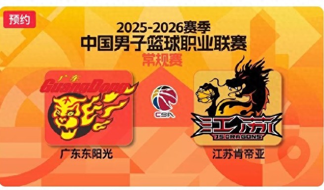 CBA regular season schedule for tomorrow (March 31): Guangdong Dongguang vs Jiangsu Kendia, live on CCTV-5.