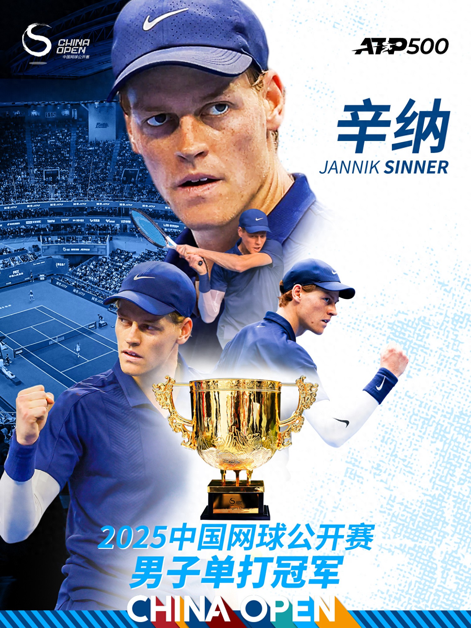 The Road to Glory at the China Open: Sinner&#39;s Hardcourt Dominance Begins in Beijing