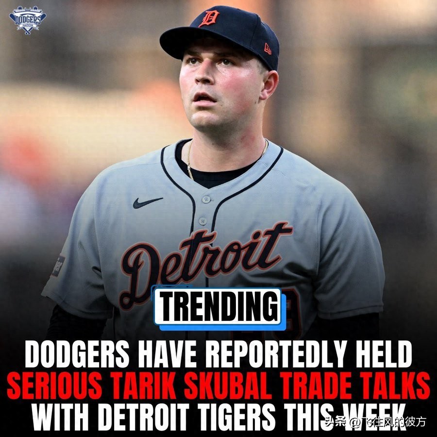 美國媒體爆料,老虎隊對道奇的報價表示有興趣,交易斯庫巴爾並非不可能實現。