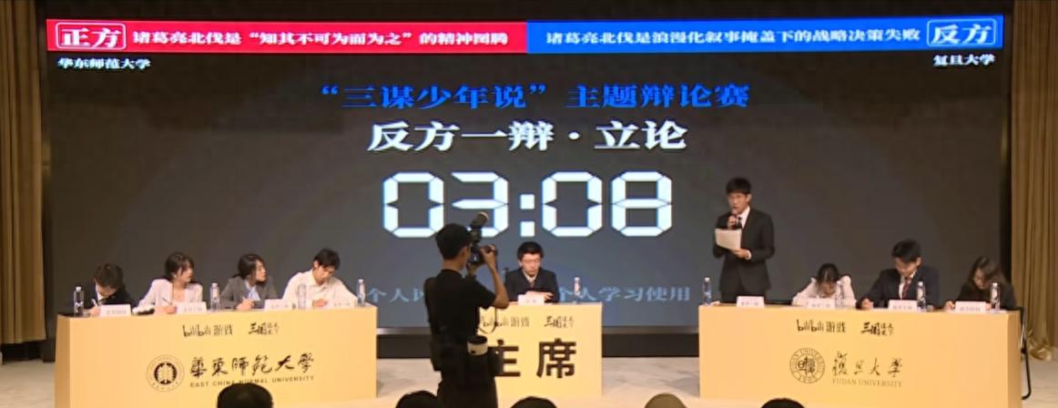 Colleges and universities debate Zhuge Liang's strategy, and "Three Kingdoms: Plot the World" restarts the millennium chess game!