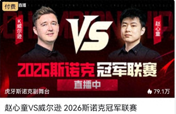 Live streaming of the Snooker Championship League: Zhao Xintong vs. Kyren Wilson