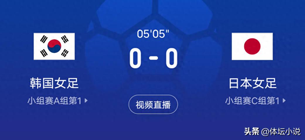 Live now! Women's Asian Cup schedule: Japan vs South Korea, winner to face Australia for the championship