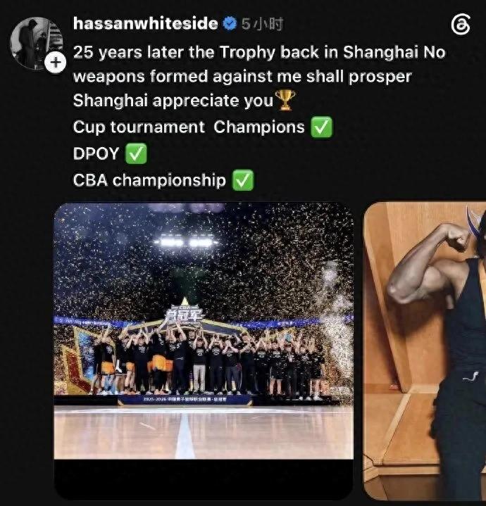 One-for-one trade! Whiteside is out! Goodbye, Shanghai Sharks!