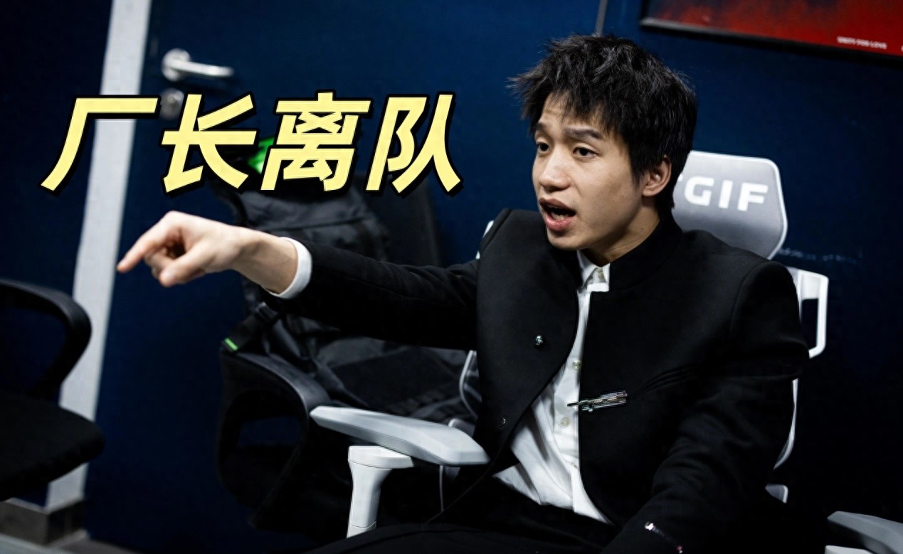LPL championship coach leaves team, EDG begins reinforcement plans, Clearlove seeks new home, may join WBG
