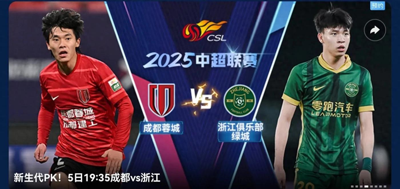 The Chinese Super League today (5.5) schedule is scheduled for six matchups and five sets of CCTV live broadcasts