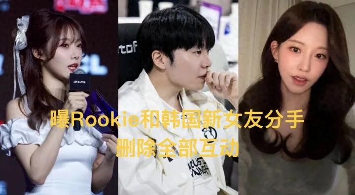 Rookie reportedly breaks up with his new Korean girlfriend! Deletes all romantic interactions and photos, no longer follows his matches.