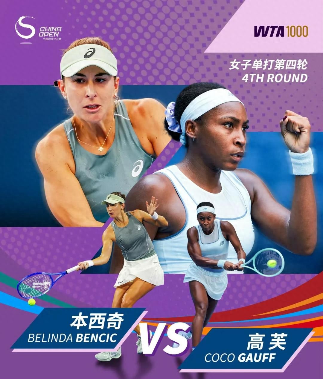 The first female singles quarterfinalist has emerged, unexpectedly stirring up a big controversy! Netizens say: Gauff won the match but lost the verbal battle.