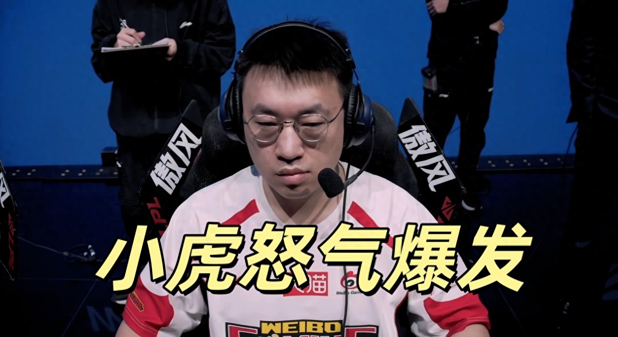 Chaos erupts in the LPL! Xiaohu's fury ignites, JDG's mid laner punished, and BLG reclaims the top spot