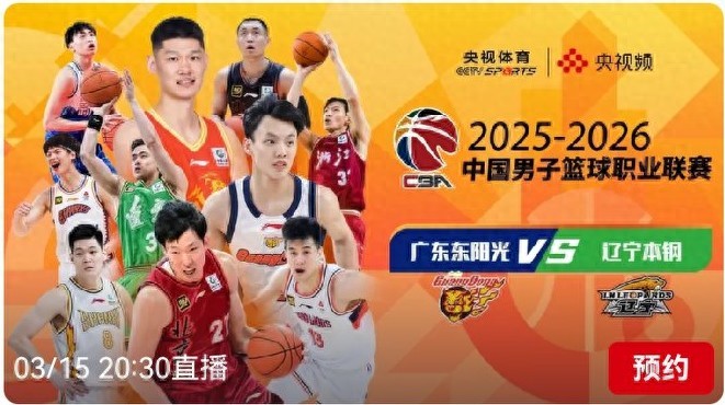 CBA Schedule Today (March 15): Guangdong Dongguan Guangsha vs Liaoning Ben Gang, Live on CCTV-5+