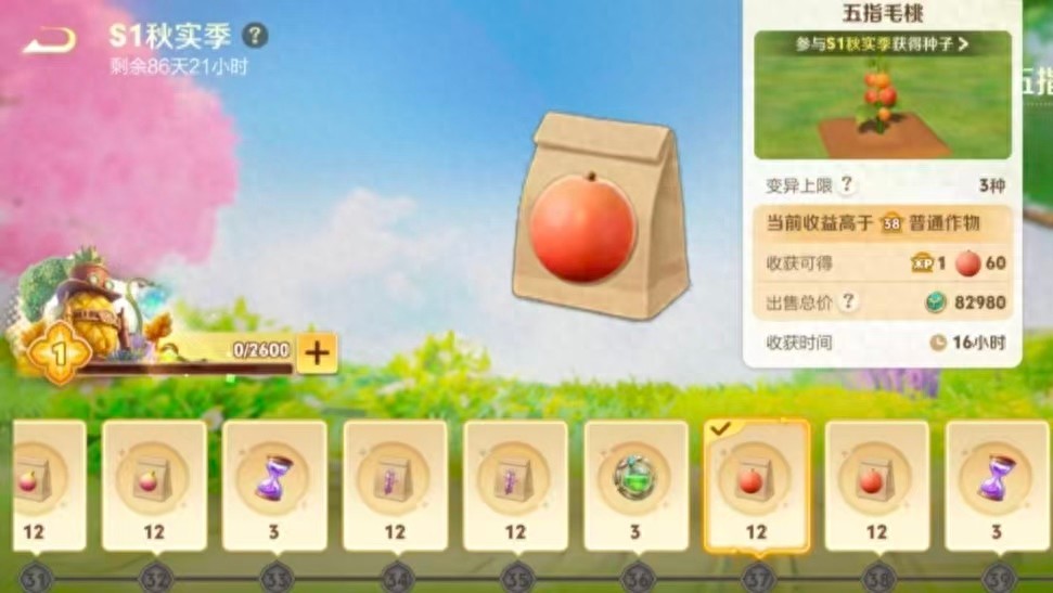 King's Farm Test Server Preview: A Separate Battle Pass Coming? 840x Is Now in the Past