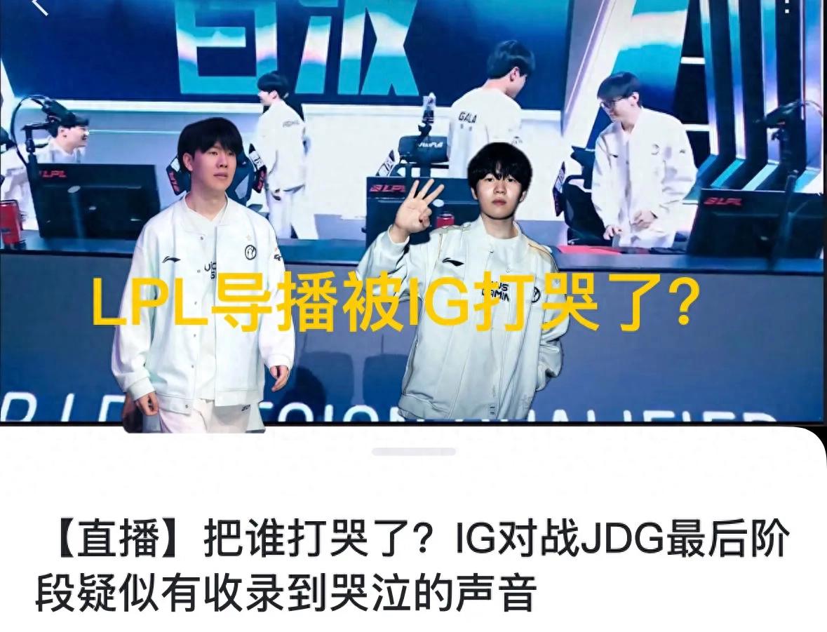 &#34;The LPL director was brought to tears by IG&#34; went viral, with the crying captured live, and T1 tickets being scalped up to 5000.