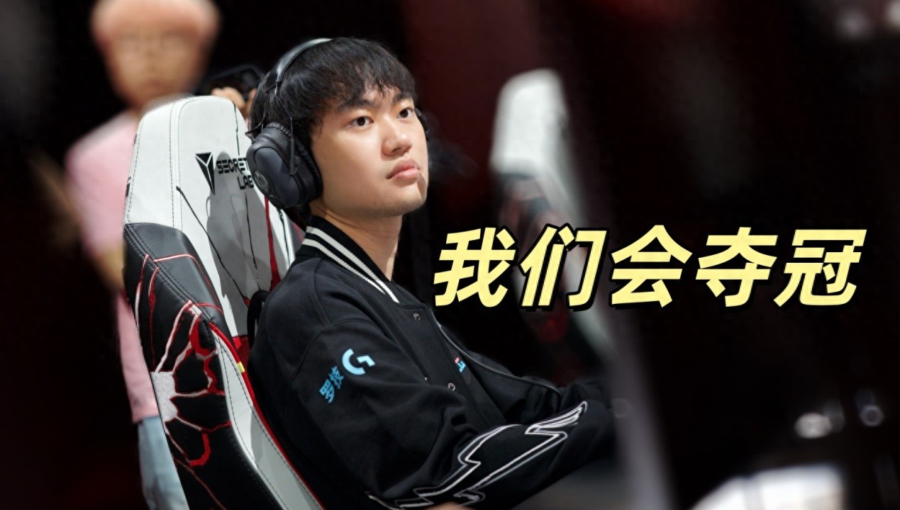 TES mocked by international community; Knight speaks out: We will win the MSI championship and prove the strength of the LPL