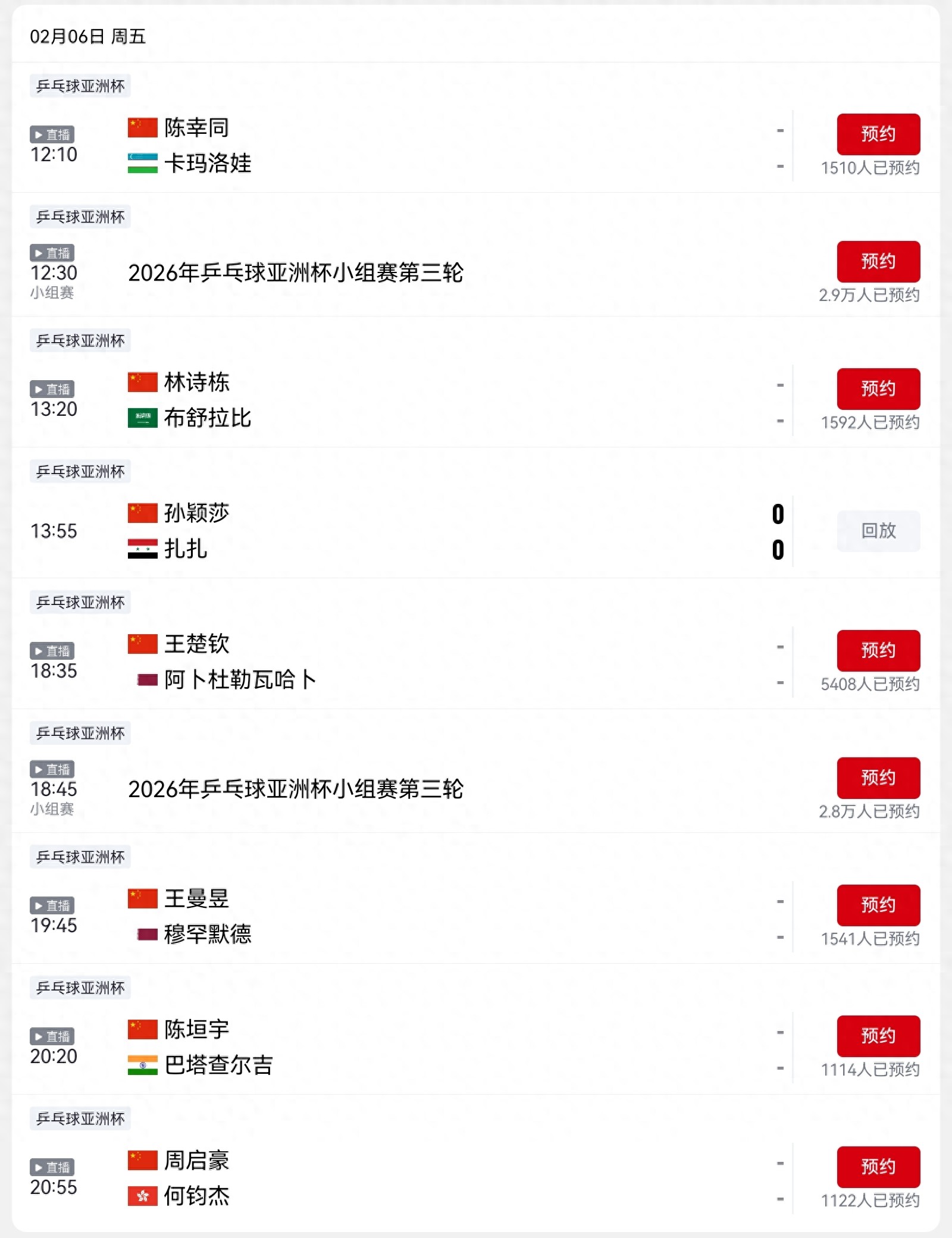 CCTV-5 has announced the live broadcast schedule for the Table Tennis Asia Cup tomorrow (2.6), featuring Wang Manyu, Wang Chuqin, and Sun Yingsha.