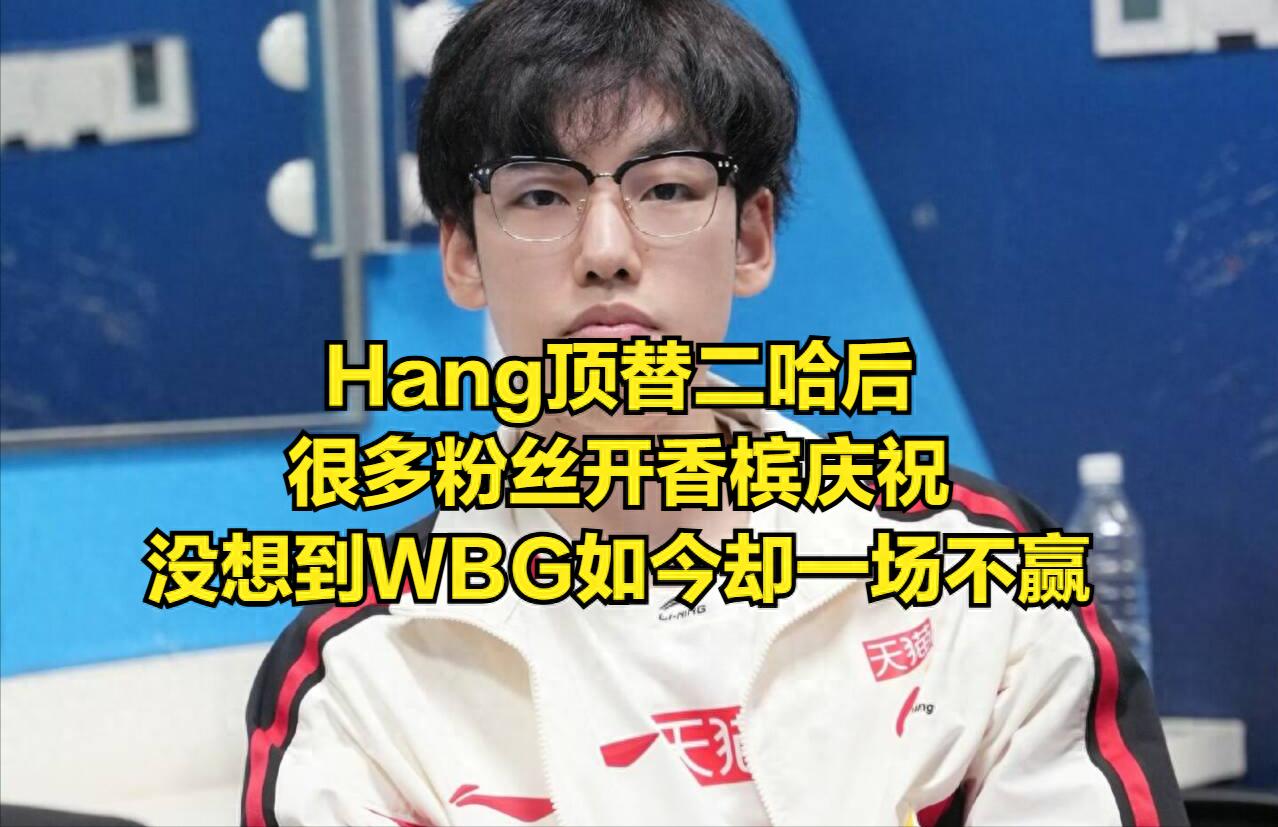 The all-Chinese lineup of LPL suffers a humiliating defeat! They failed to win any matches in the second stage and were crushed by the "Nirvana" team.