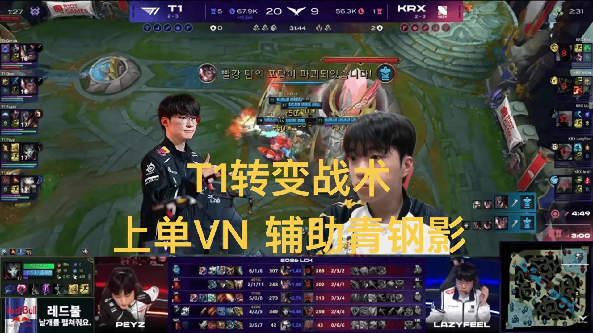 T1 was forced to unveil their secret lineup, featuring top lane Vayne and support Camille, which left Faker quite satisfied.