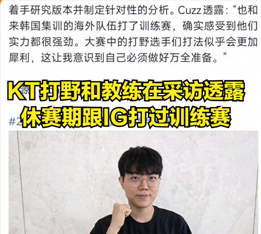 IG&#39;s weaknesses have been pointed out by the entire G2 team! Only TheShy stands out as a strength, and IG’s coach is suspected to be a “mole”?