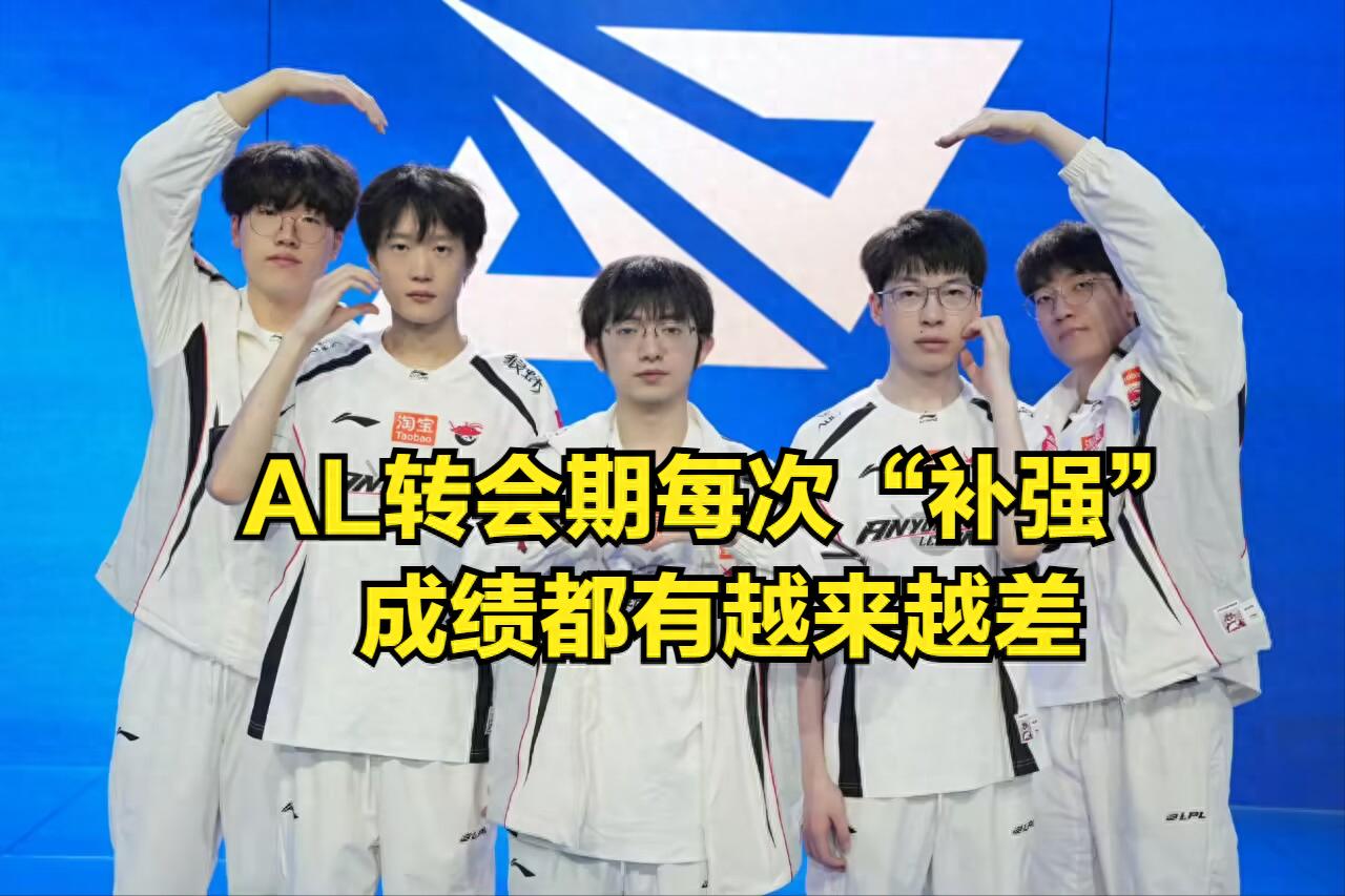 LPL champion top-laner applies for civil service exam! AL's counterproductive roster moves, Bigwei's empty rhetoric sparks fan outrage