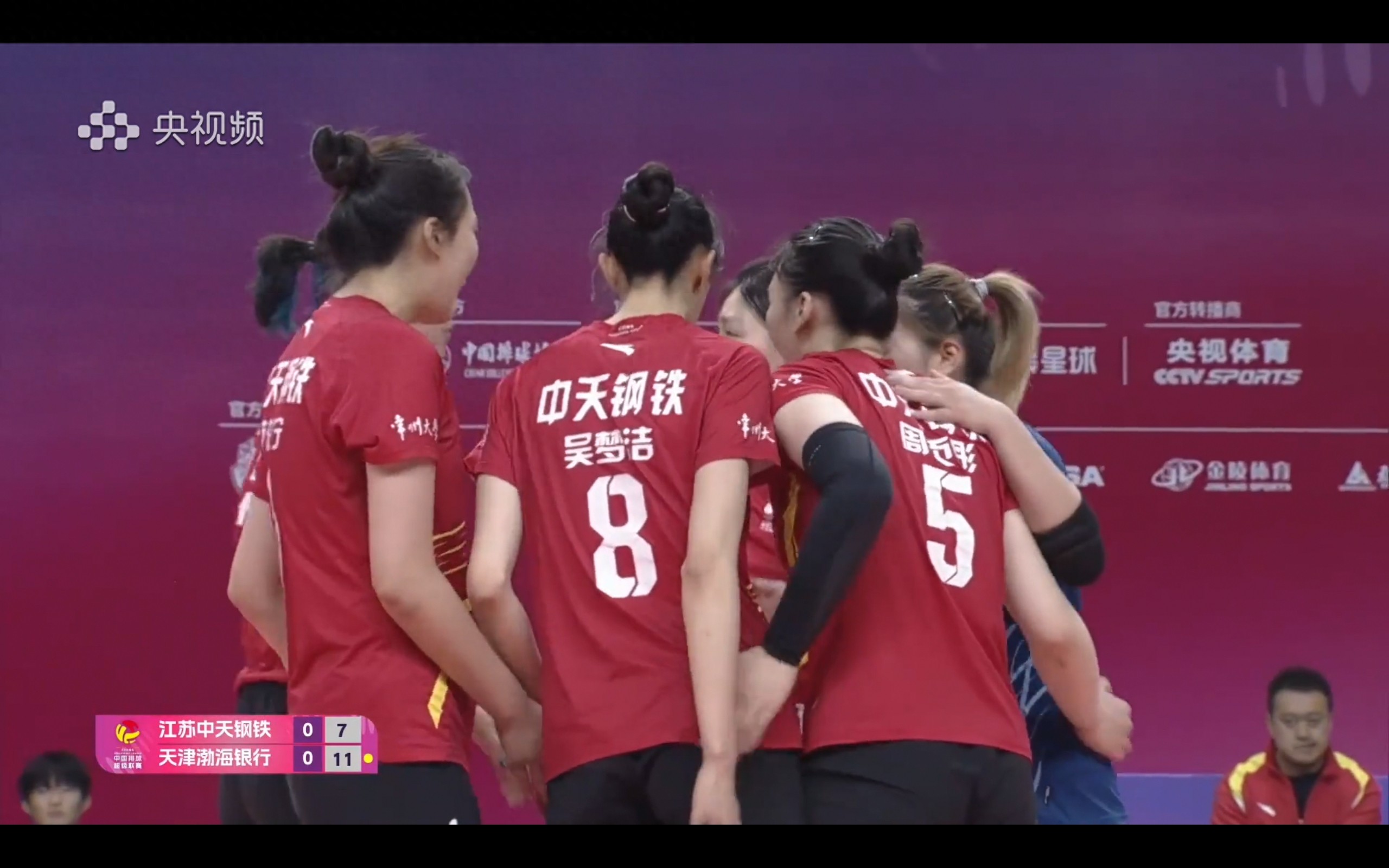 The Super League volleyball match is currently live: Jiangsu Women's Volleyball Team vs. Tianjin Women's Volleyball Team.