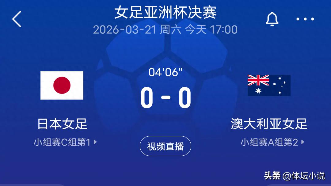 Live Now! Women's Asian Cup Final: Japan vs Australia, Prize $690 Million