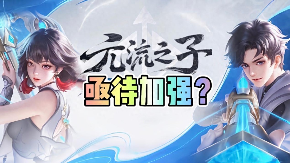 The Son of Yuanliu shooter needs to be strengthened urgently? You can't beat Marco on the line! The win rate of all shooters has increased as a result