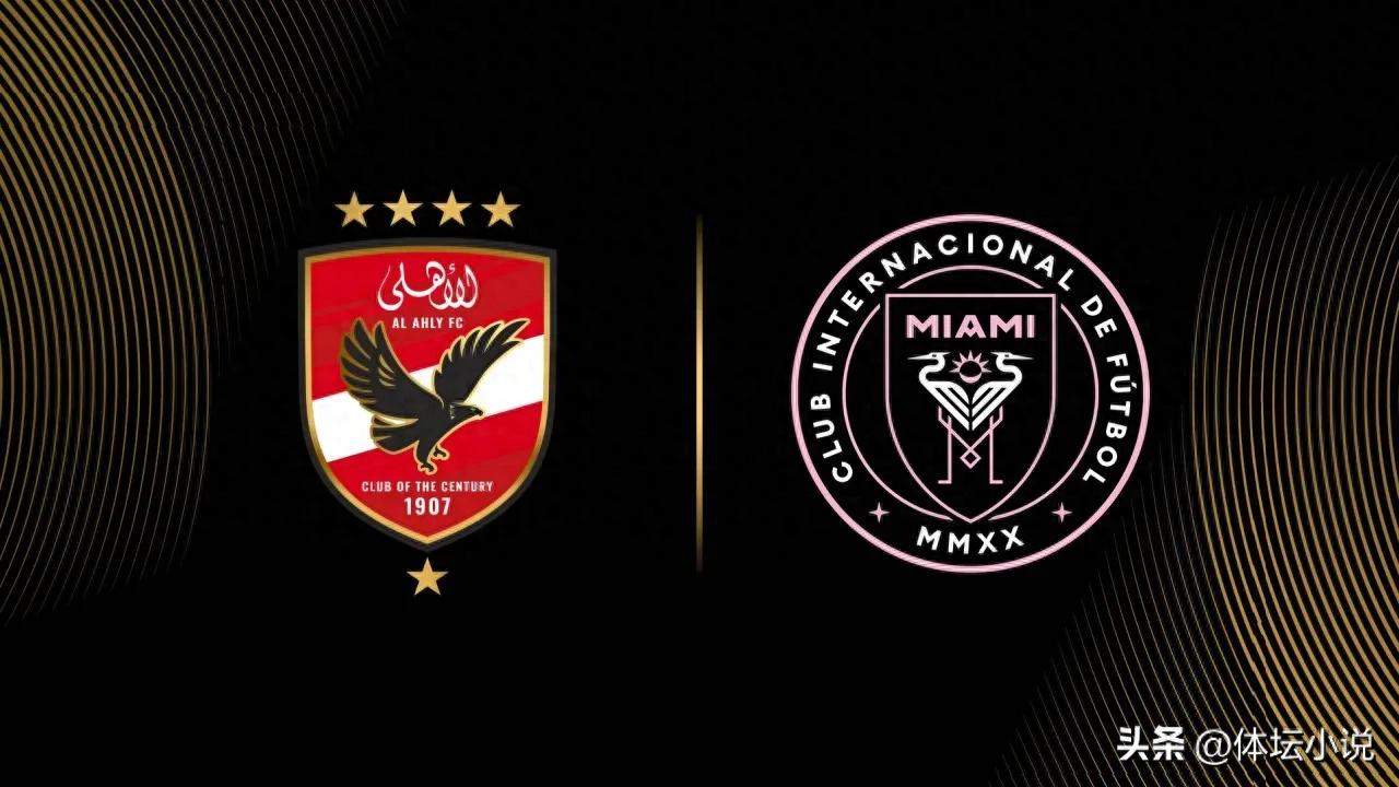 The Club World Cup starts today! With a total prize fund of $1 billion, the opening match Cairo Nationals vs Miami International
