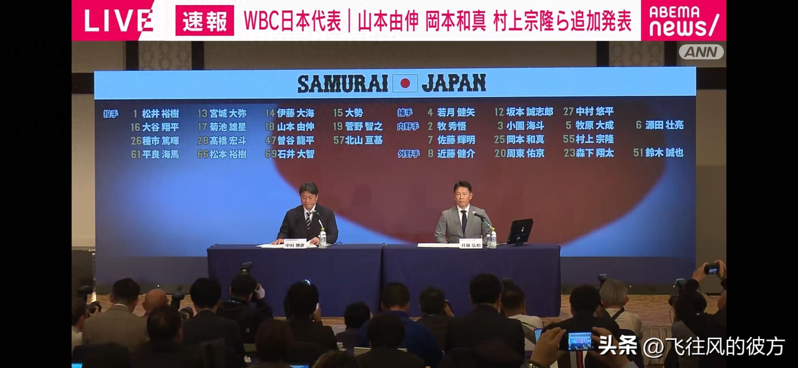 Japan announces the third batch of Classic Tournament roster, with MLB players like Yoshinobu Yamamoto confirmed to participate