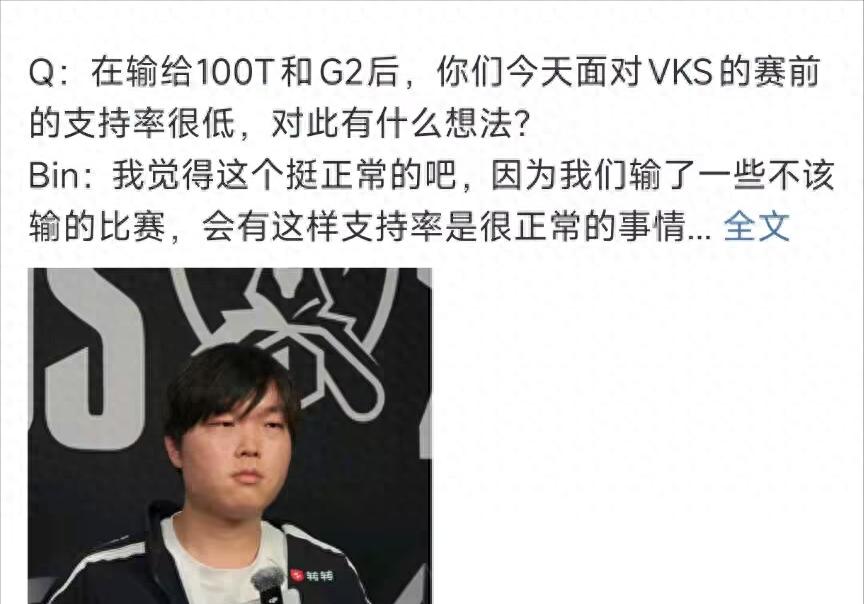 The most controversial draw in S15 is born! Streamers and commentators see it as a bad draw, but fans are popping champagne to celebrate.