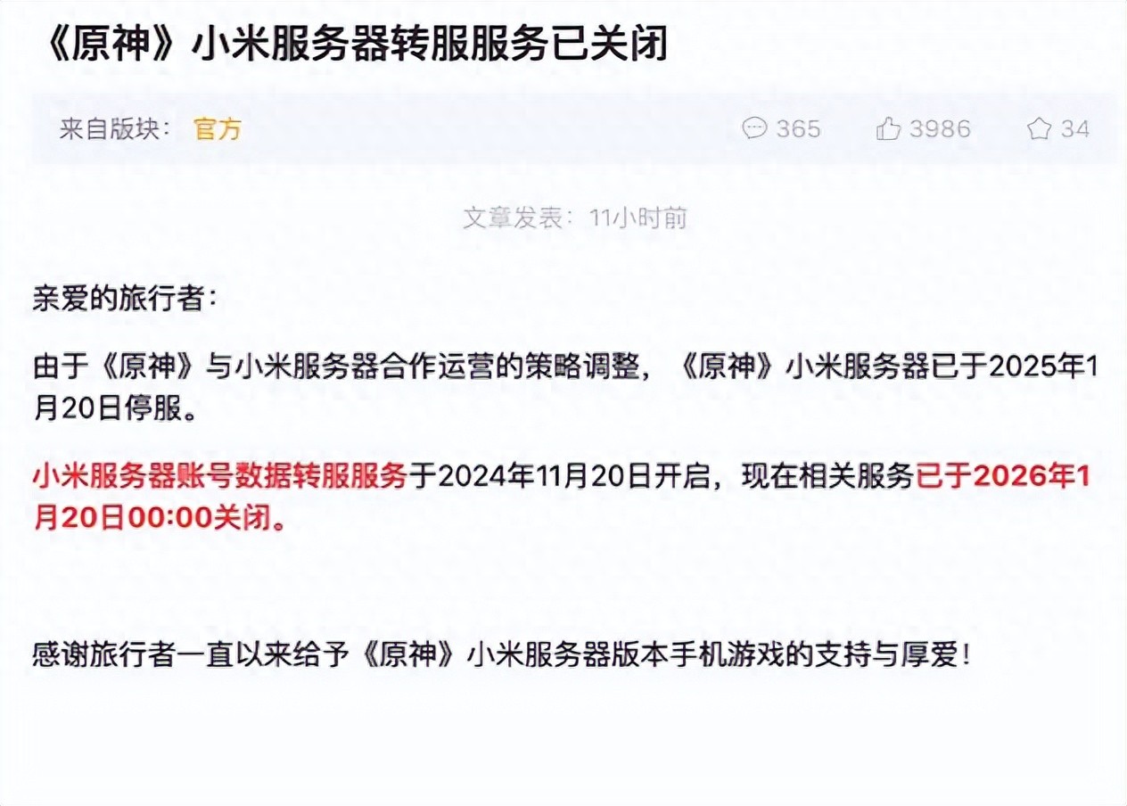 The shutdown is just the beginning! The era of channel servers is coming to an end!