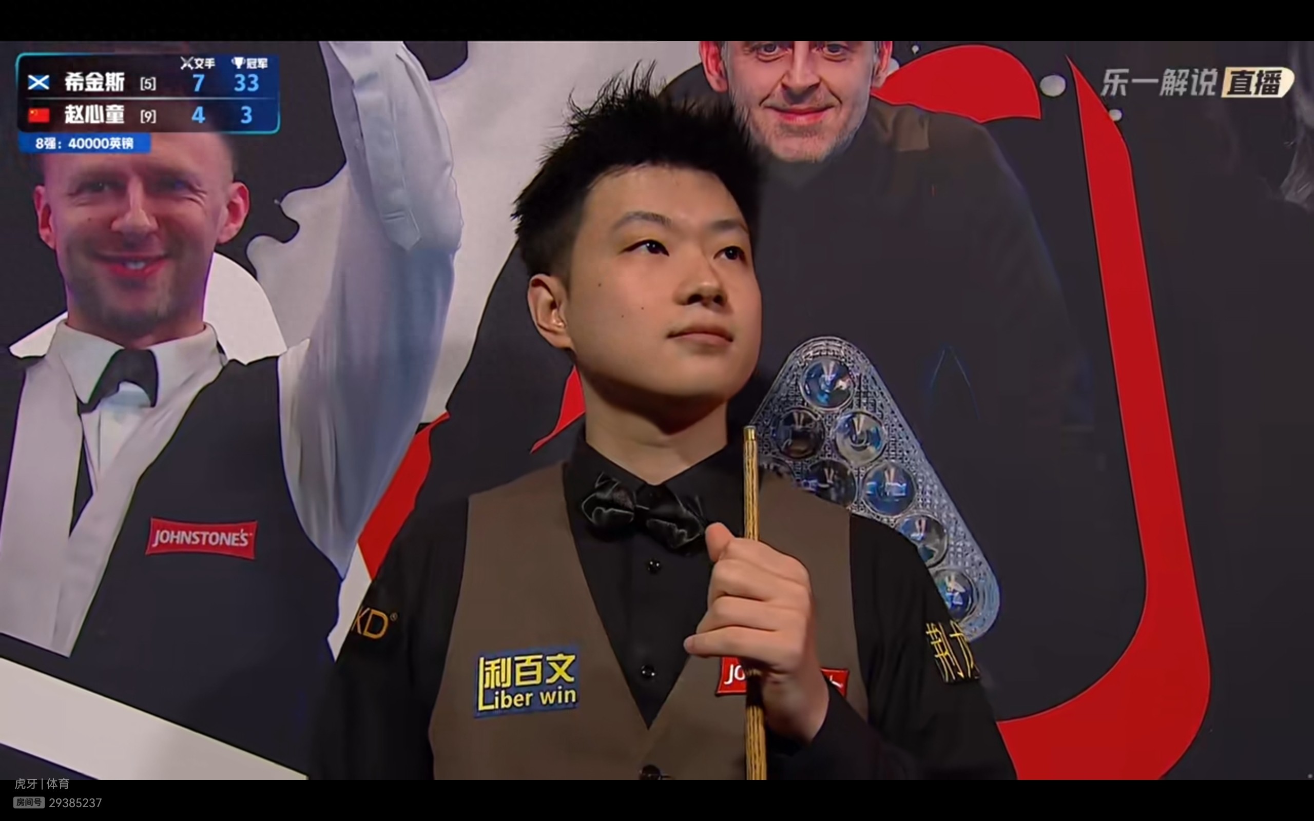The Snooker Masters Quarterfinal match between Zhao Xintong and Higgins is currently live.
