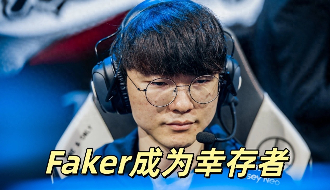 Faker stands as the sole survivor! The LCK unfolds a brutal storyline where all five champion players have been eliminated.
