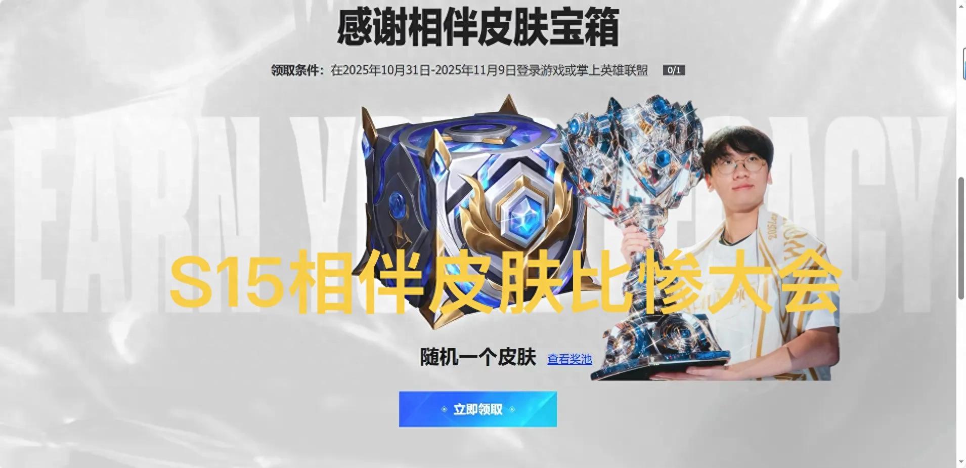 &#34;The S15 Finals &#39;Misery Contest&#39; Went Viral, Revealing S16 to Add a Sixth Member and Coach Voice Command for Teamfights&#34;