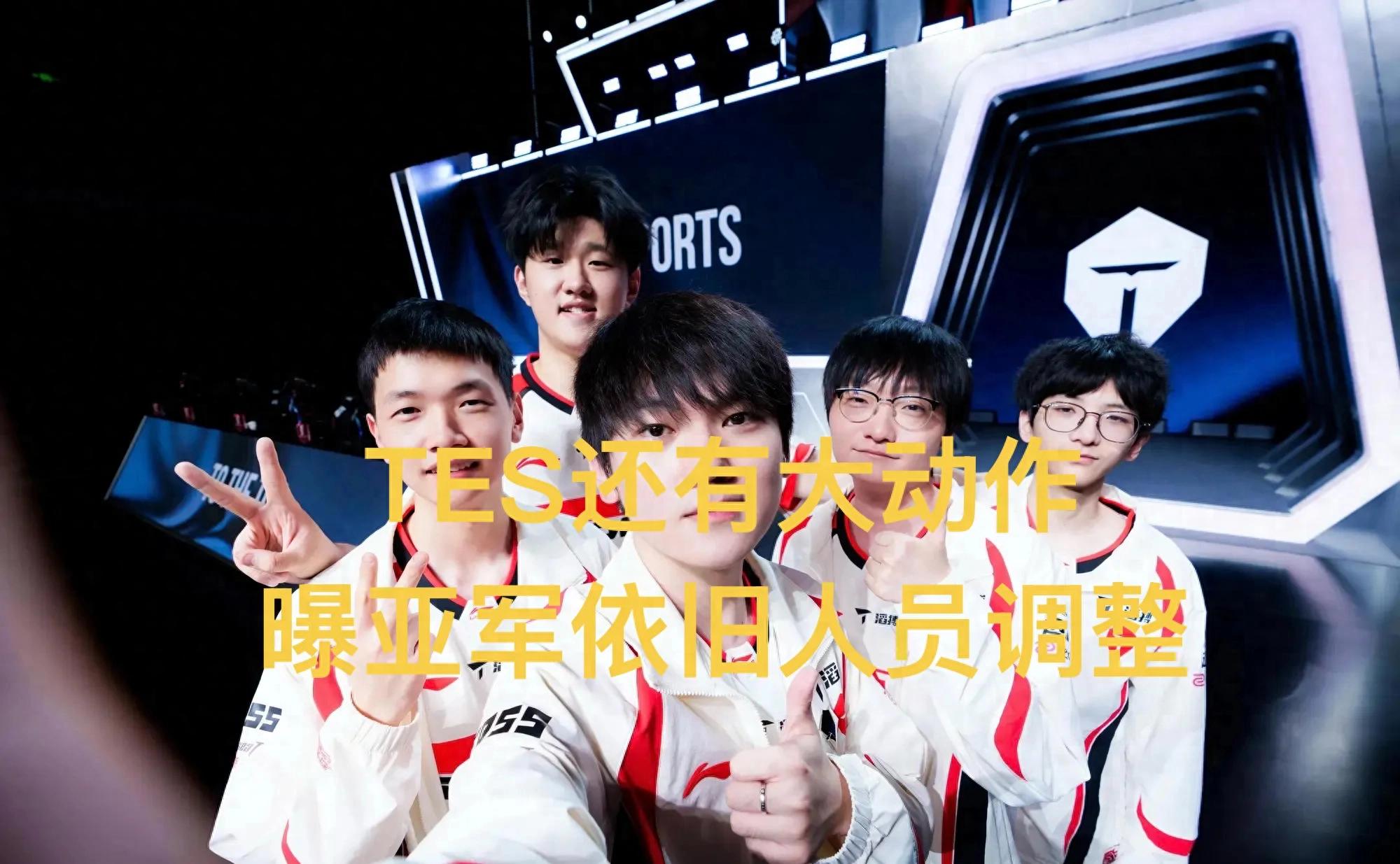 Rumor: TES’s Big Move in the Offseason After Runner-Up Finish! Starting Lineup to Be Adjusted Again, 11 Teams for MSI Complete