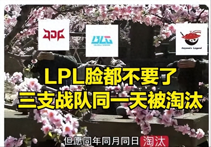EWC三支LPL戰隊全軍覆沒!Bin的詭異操作讓粉絲心碎,賽後評分僅2.2